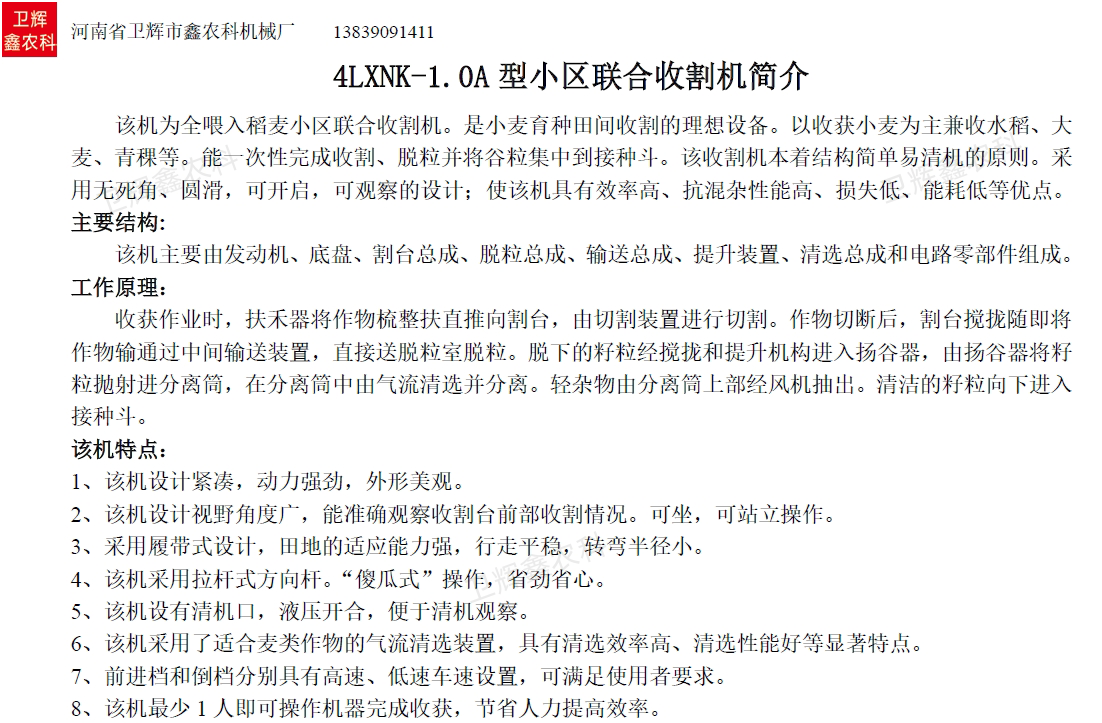 麦小区11