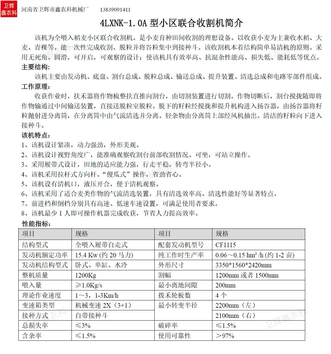 麦小区