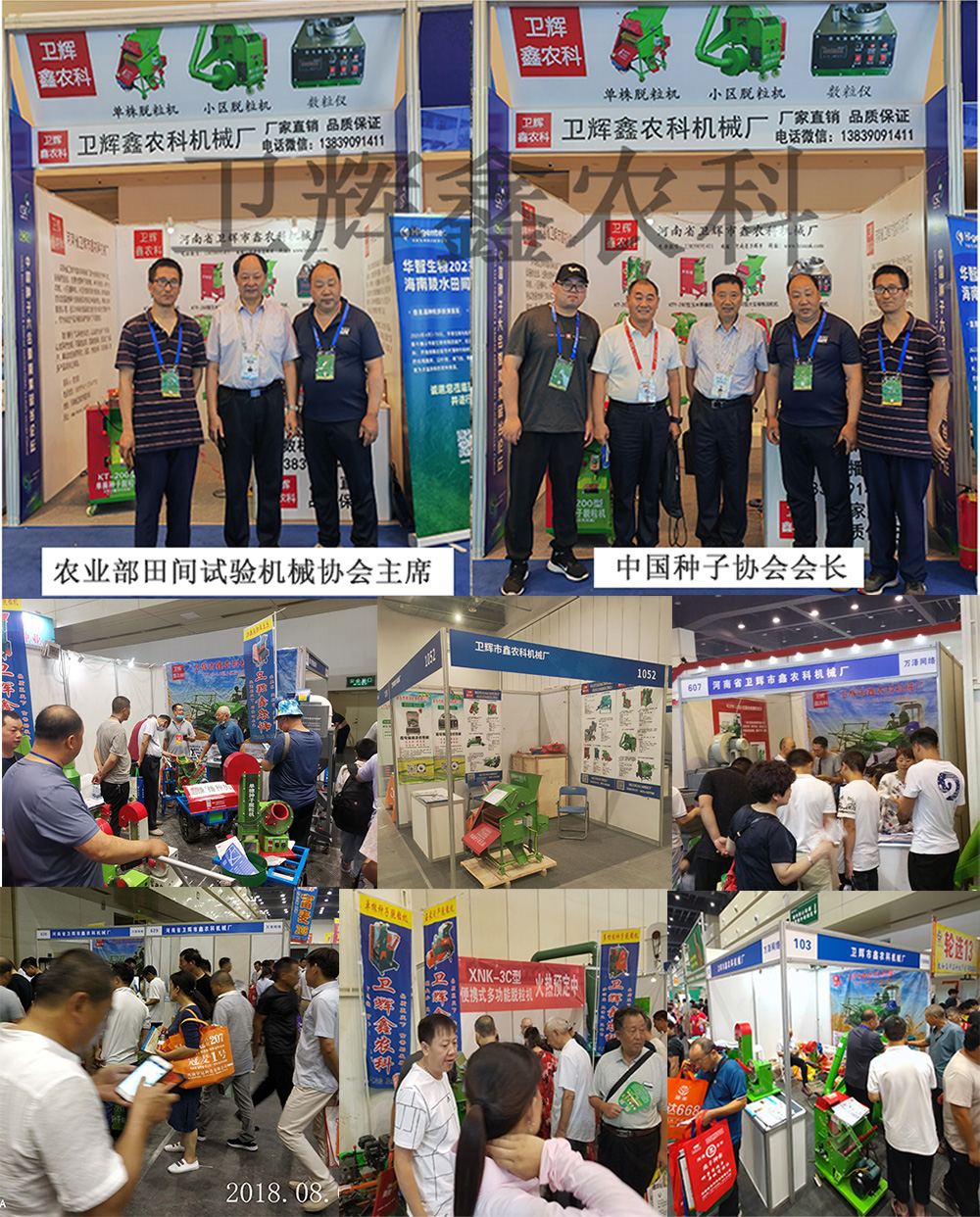 展会1