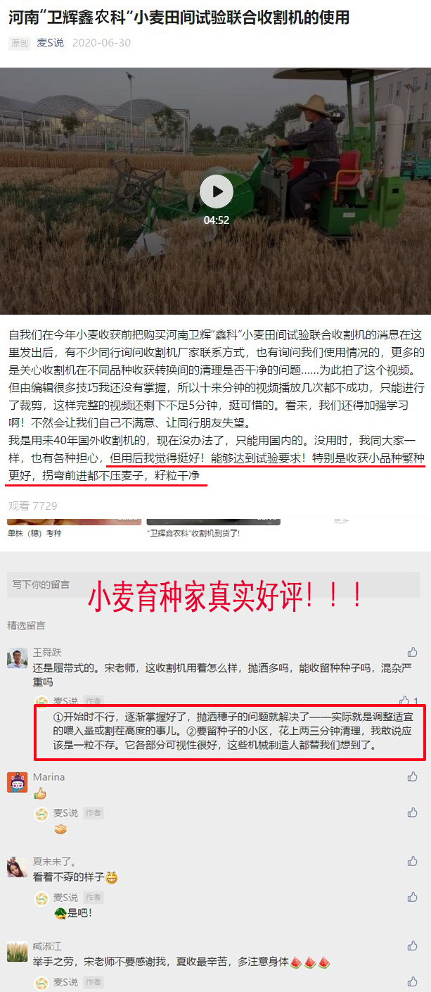 麦s说推荐